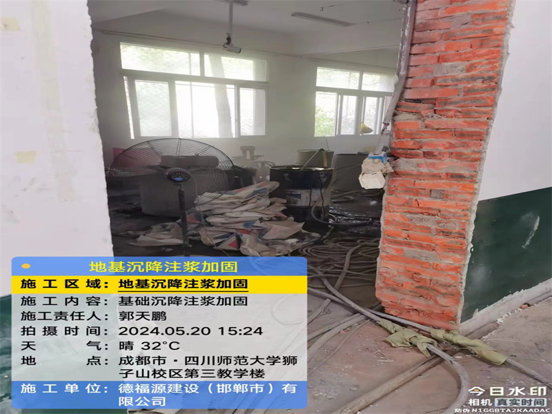 永寿高压旋喷注浆在地基下沉注浆加固中的应用