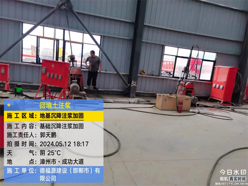 永寿地基下沉注浆加固后的房屋稳固性评价