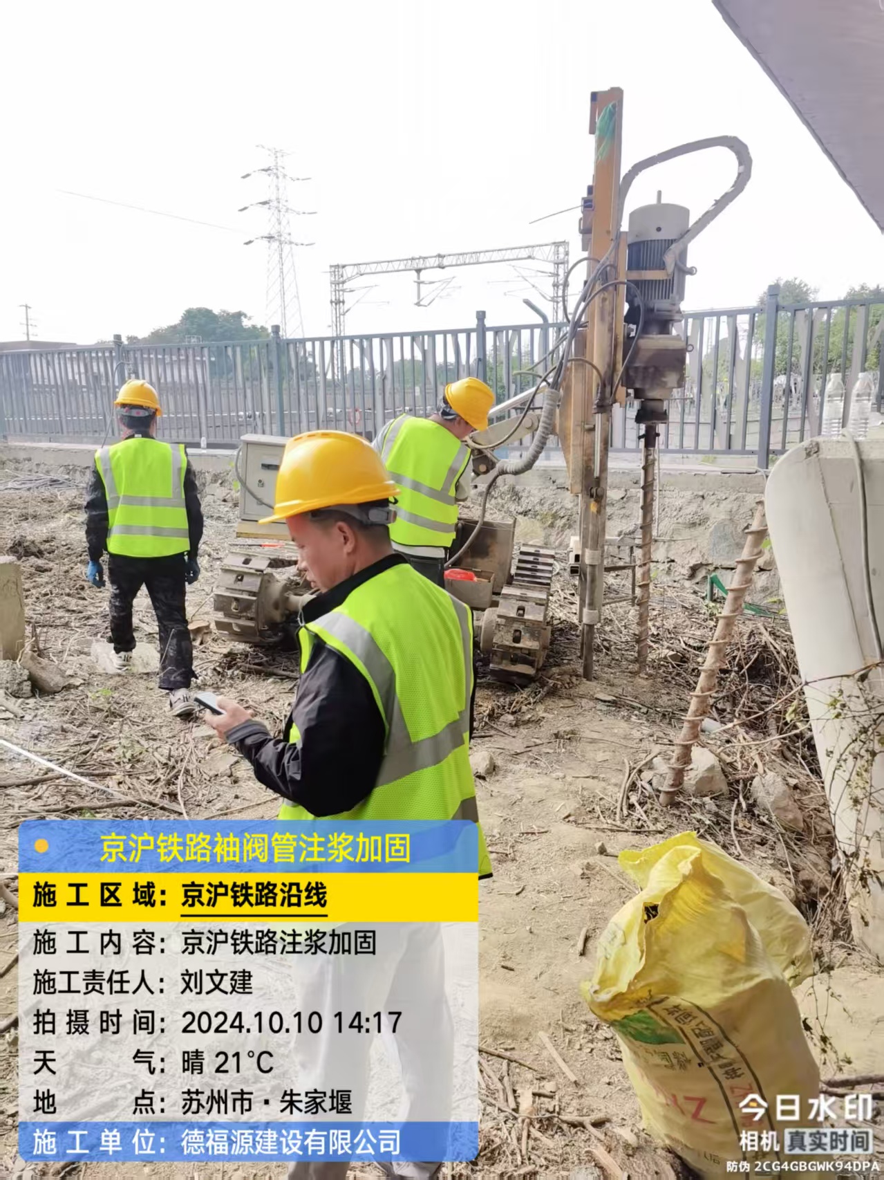 永寿袖阀管注浆工艺